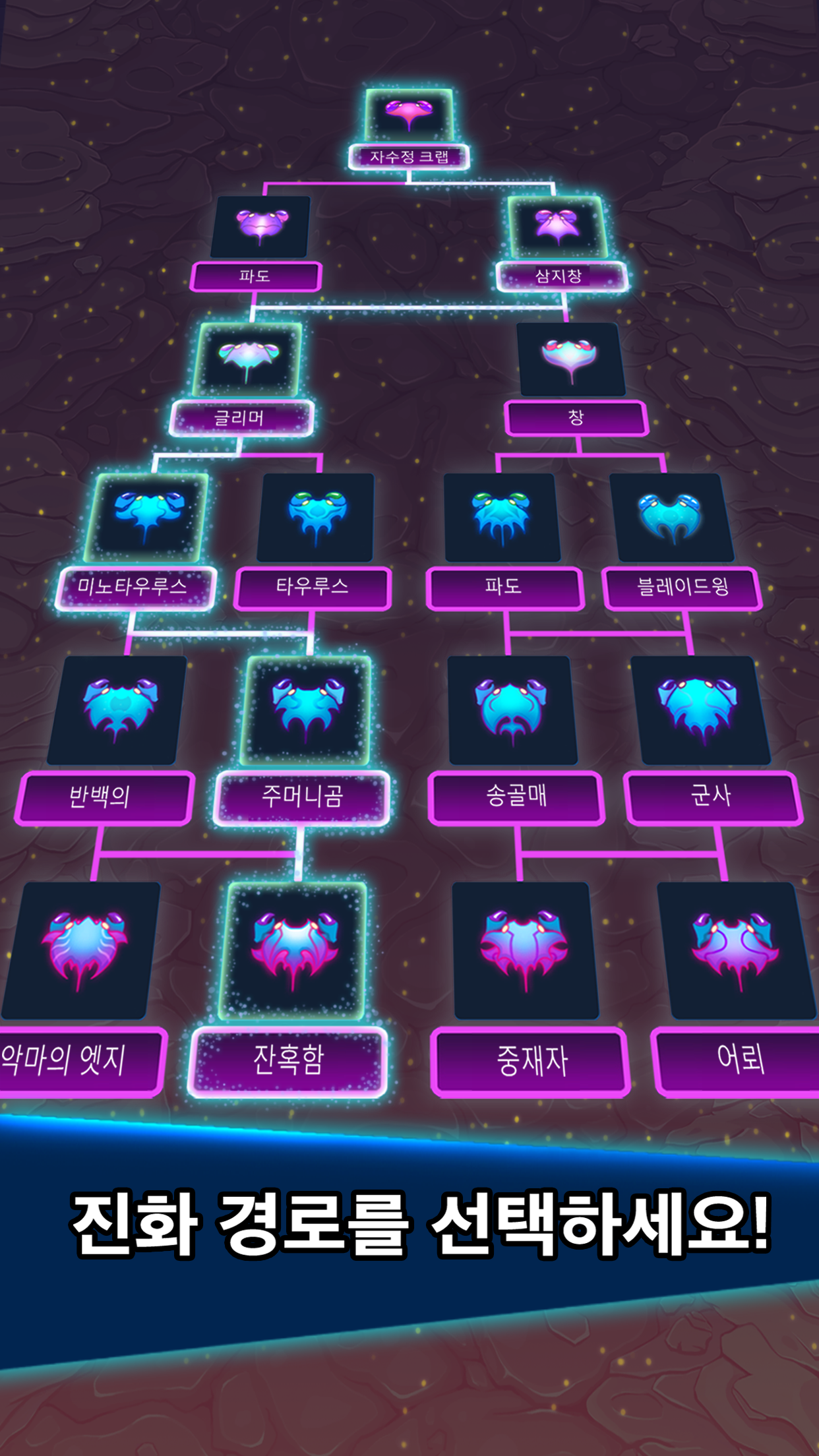 크랩 전쟁 (Crab War) 게임 스크린샷