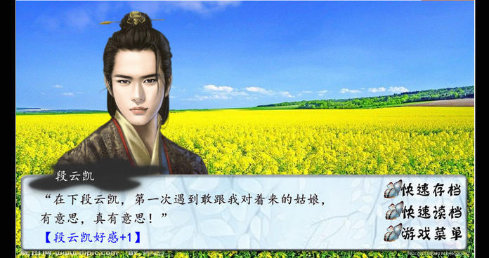 Screenshot of 北方有佳人