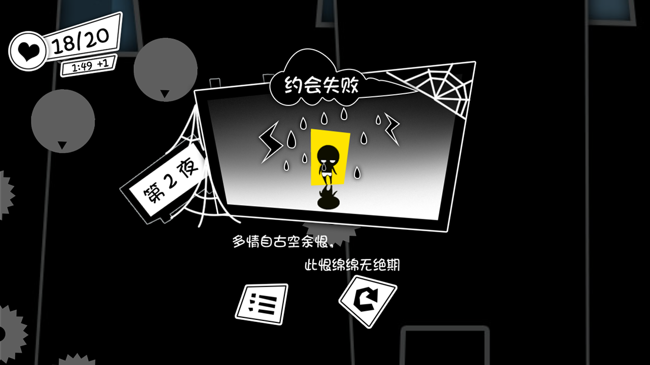 老王日记 Game Screenshot