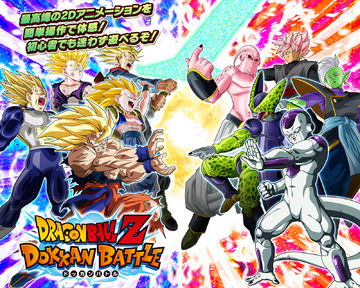 Dragon Ball Z Dokkan Battle Game Screenshot