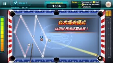 Pool Ace - King of 8 Ball 게임 스크린샷