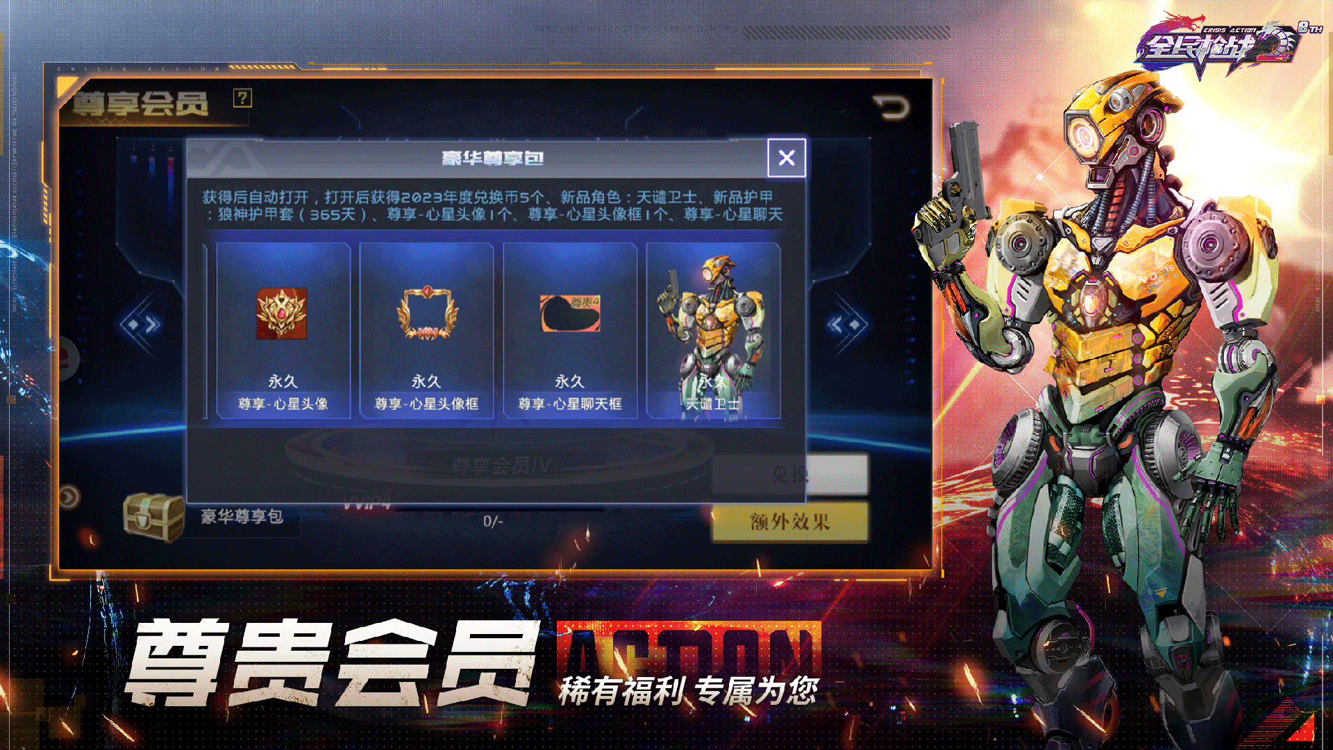 全民枪战2 Game Screenshot