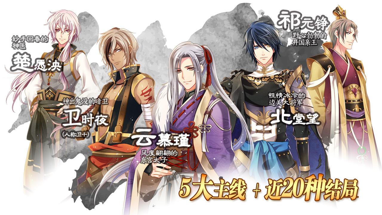 天女不想谈恋爱 Game Screenshot