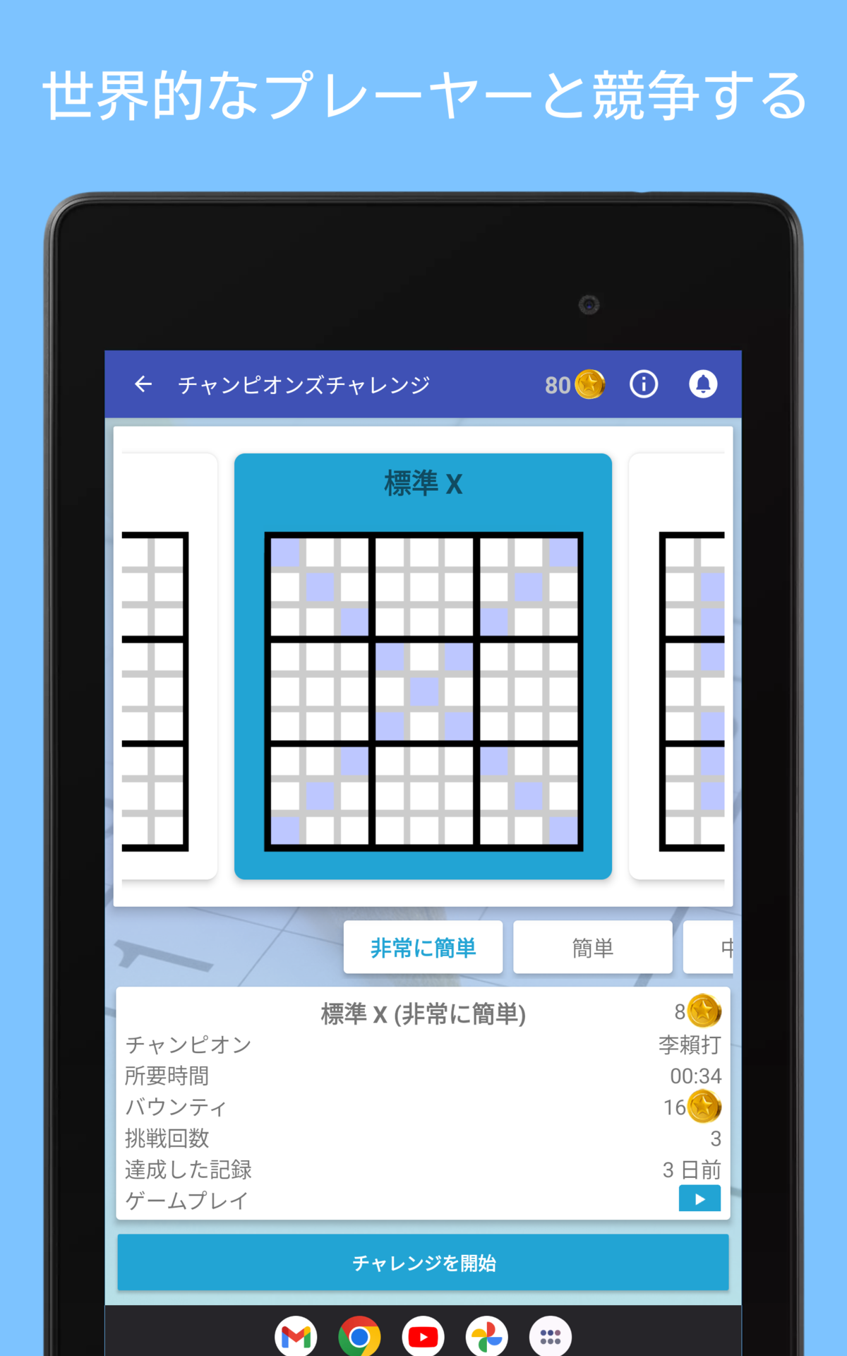 ナンプレ - 古典的な数のパズルゲーム ゲームのスクリーンショット