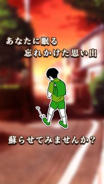小学校あるあるガチャ ภาพหน้าจอเกม