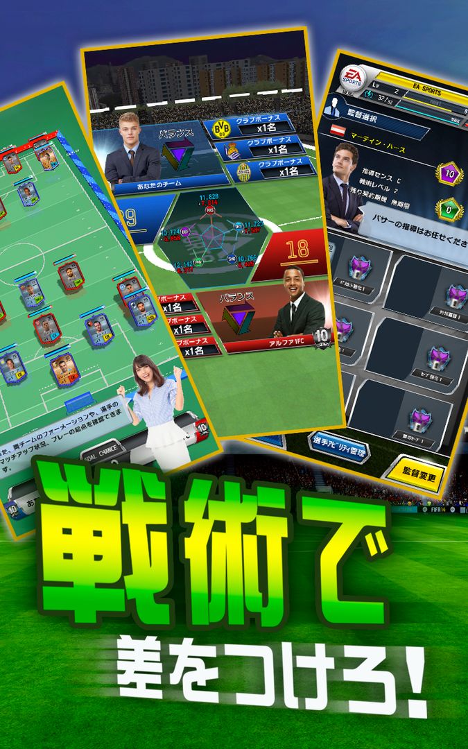 FIFAサッカー プライムスターズ ภาพหน้าจอเกม