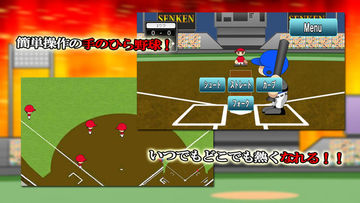 野球チームでGO!! ゲームのスクリーンショット