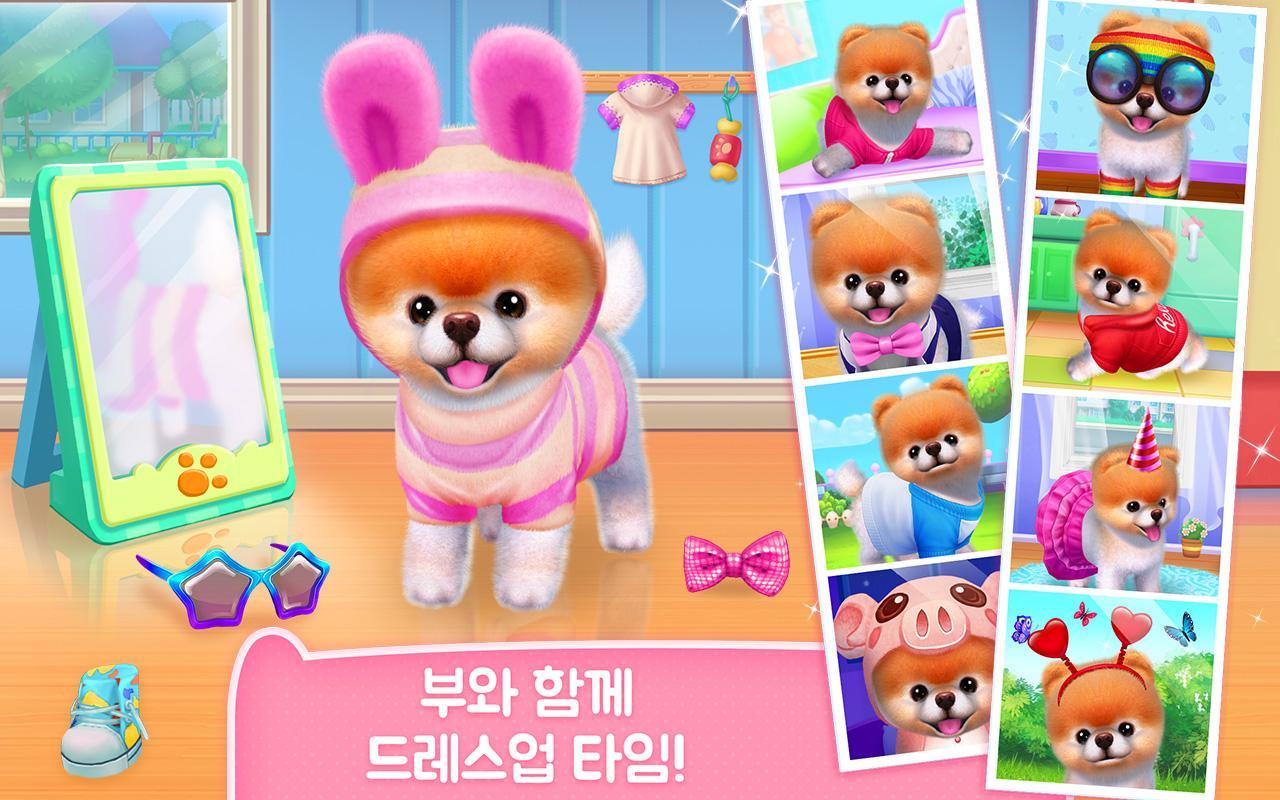 부 - 세상에서 가장 귀여운 개 게임 스크린샷