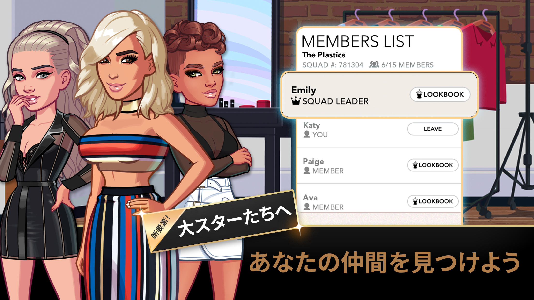 Kim Kardashian: Hollywood ゲームのスクリーンショット
