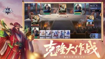 英雄杀 ภาพหน้าจอเกม