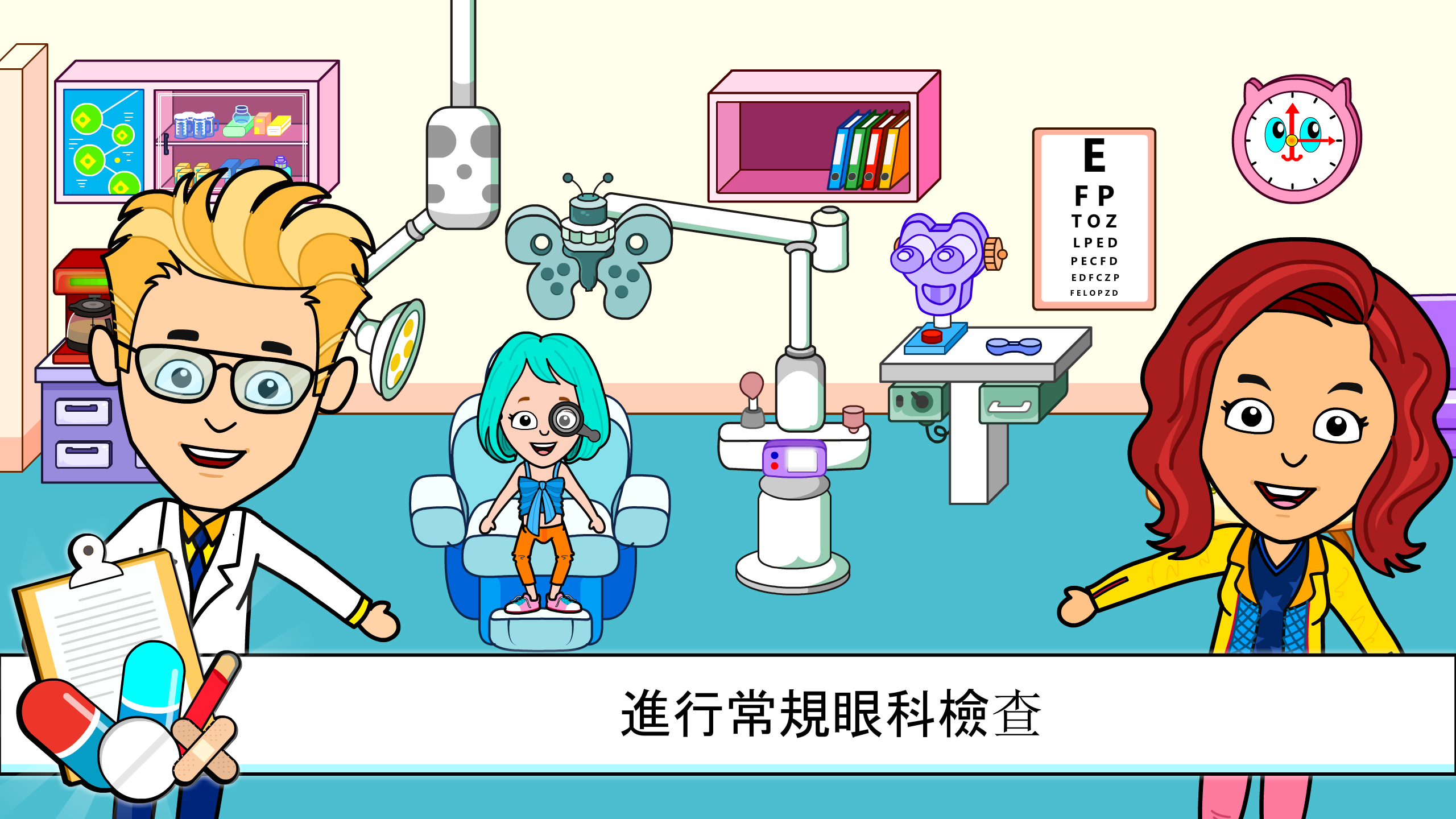 我的提子鎮醫院-兒童醫生遊戲遊戲截圖