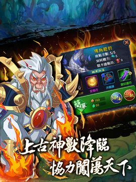 新大主宰手遊版 Game Screenshot