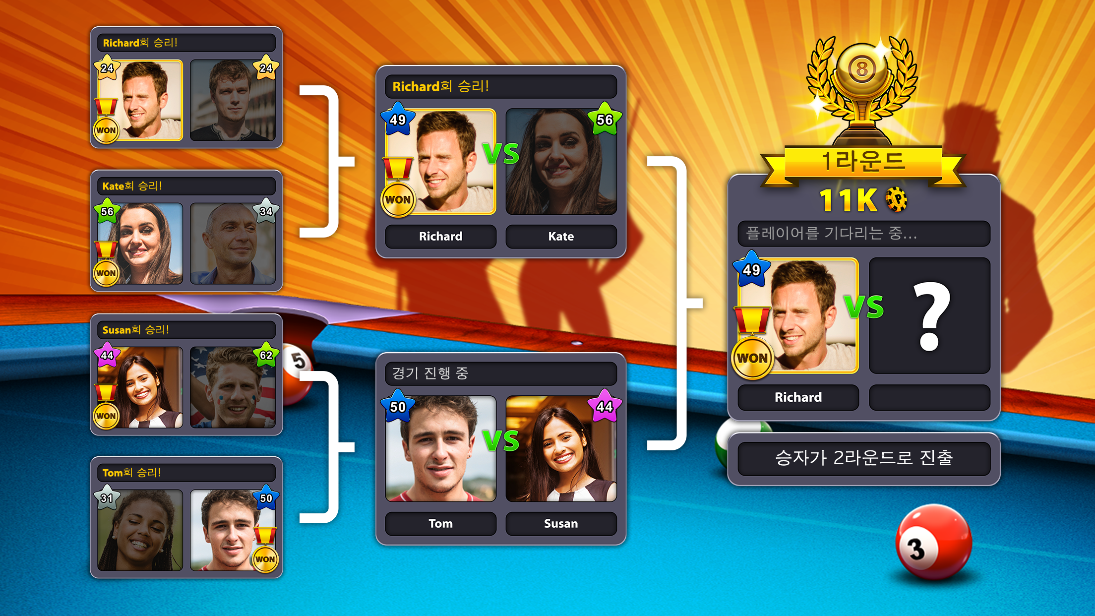 8 Ball Pool 게임 스크린샷