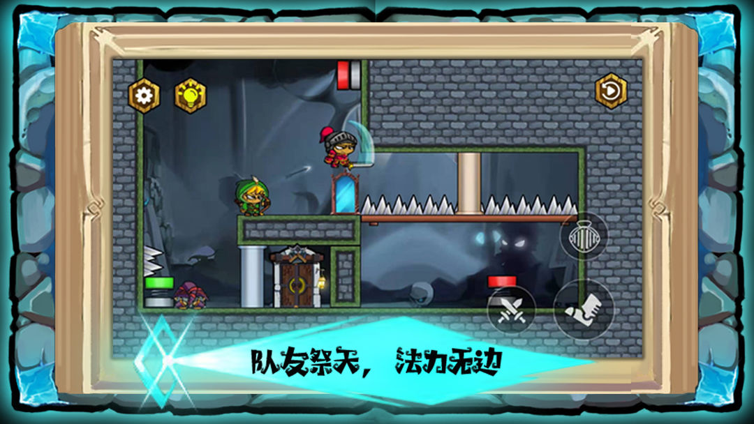 塑料兄弟情：魔堡奇兵 screenshot game