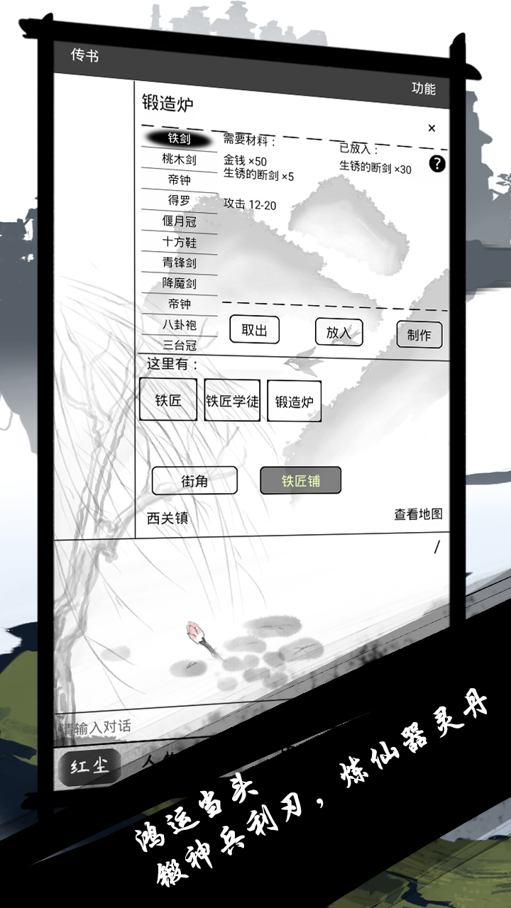 Screenshot of 飞天（测试服）