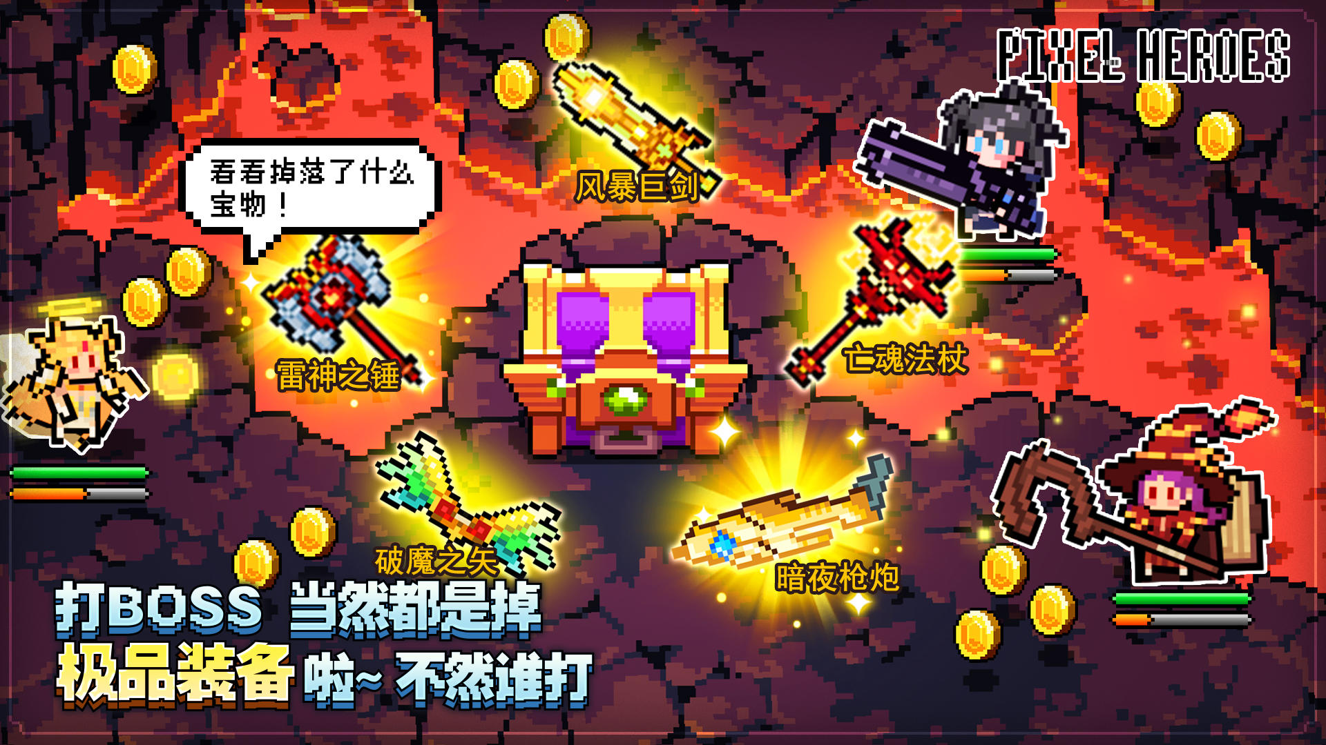 Pixel Heroes:Idle War Game Screenshot