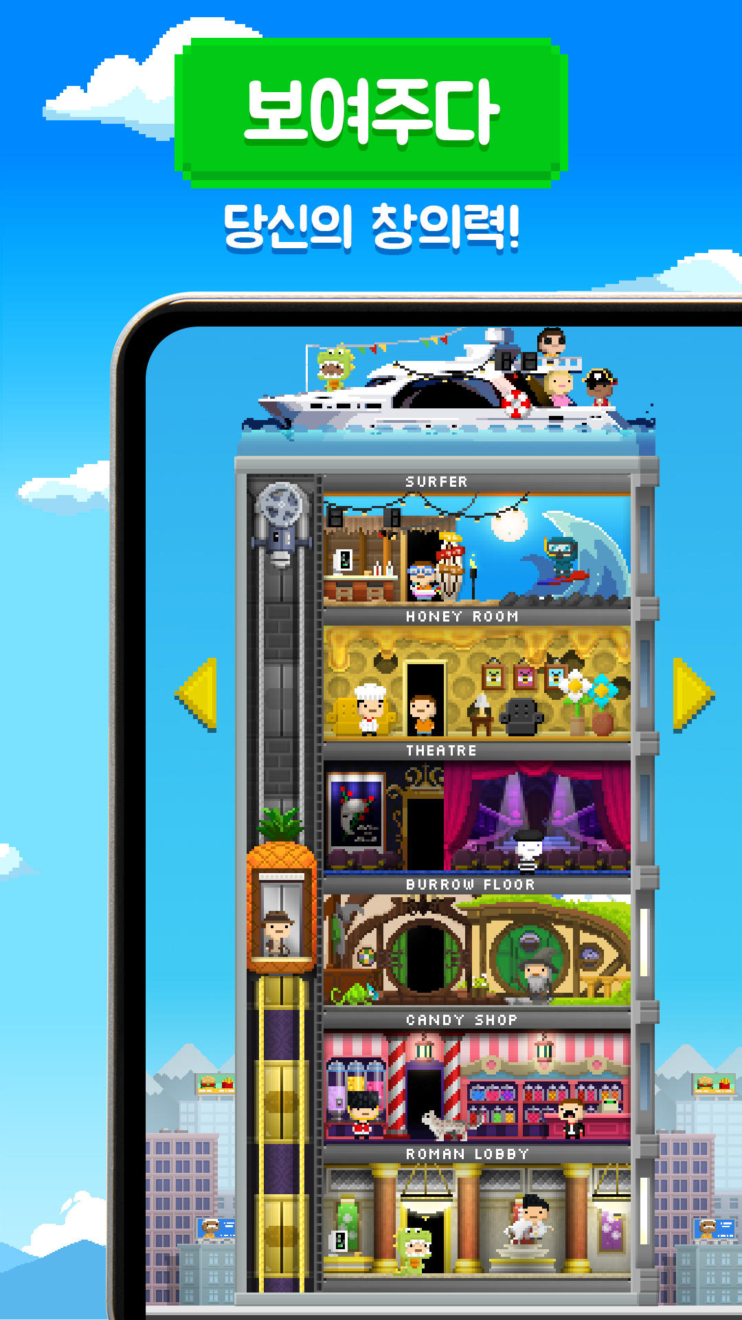 타이니 타워: 8비트 레트로 타이쿤 게임 스크린샷