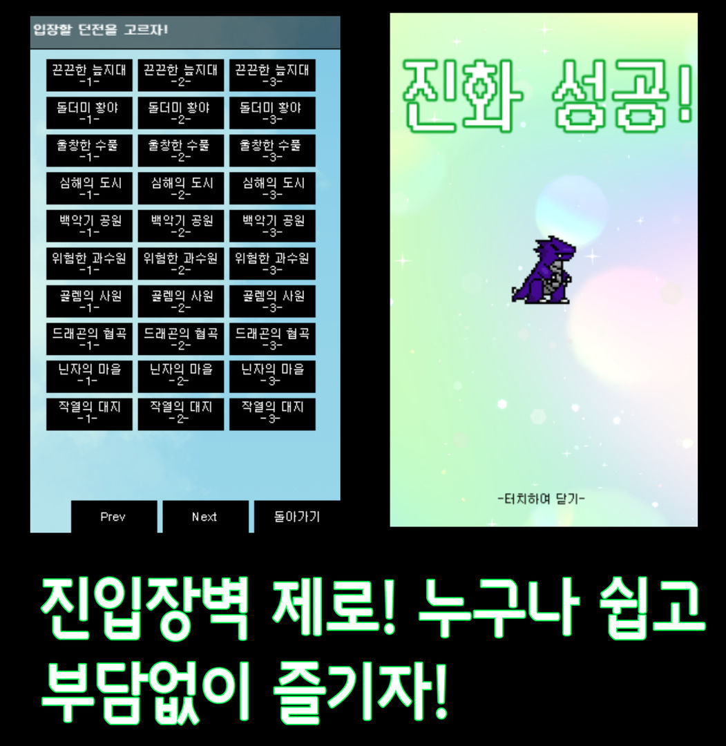 Screenshot of 몬스플릿 어나더 특별판