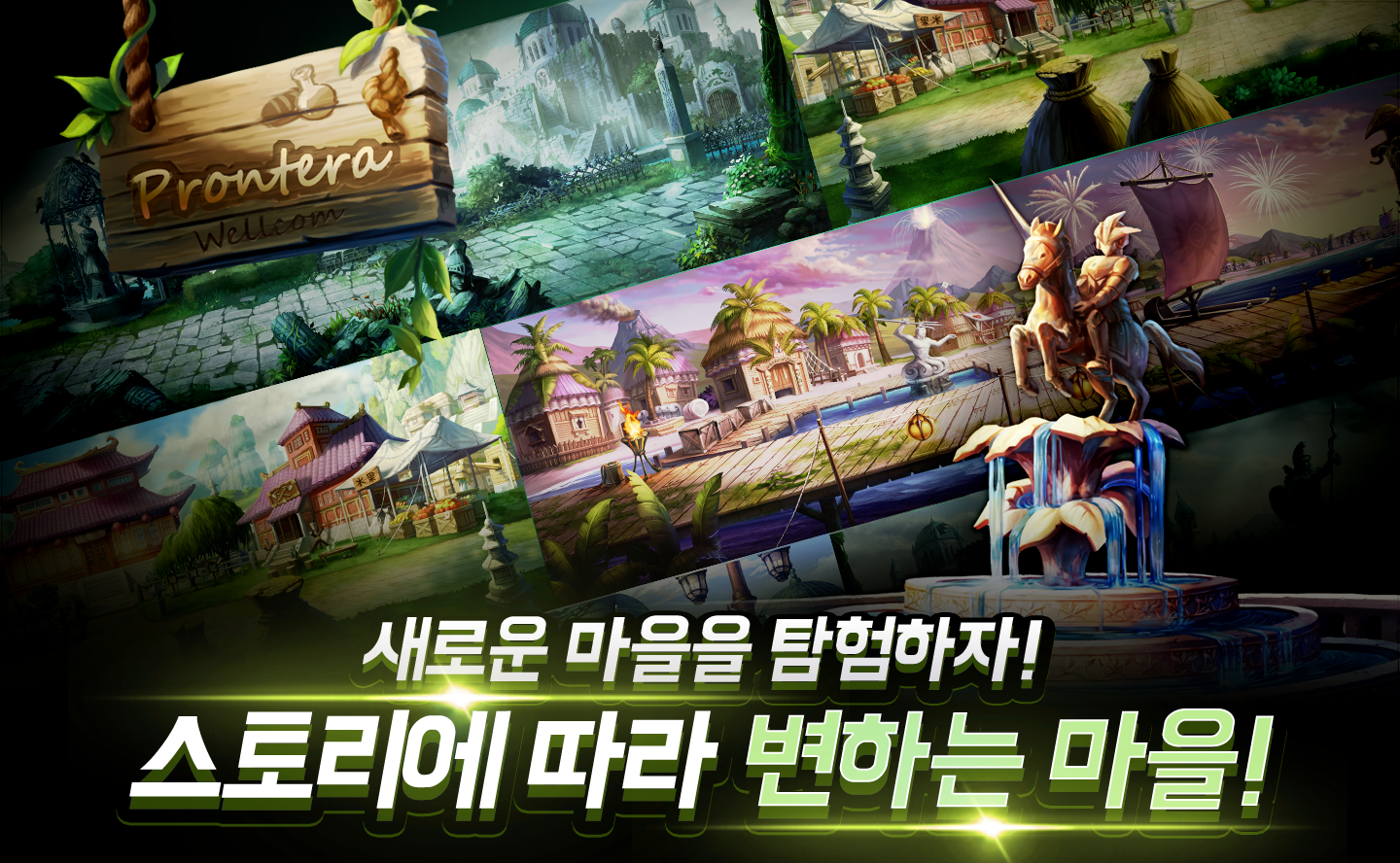 라그나로크R Game Screenshot