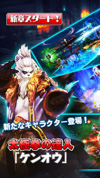 太極パンダ -PHANTOM HEROES- Game Screenshot