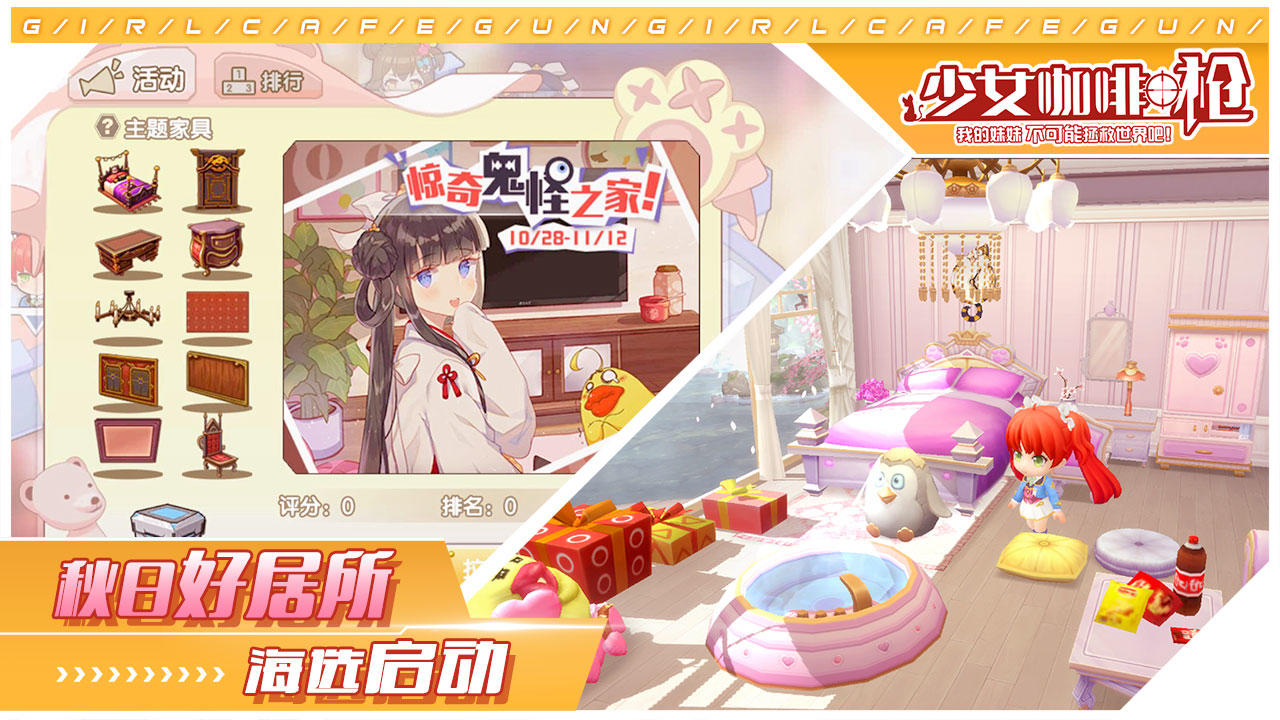 少女咖啡枪 screenshot game