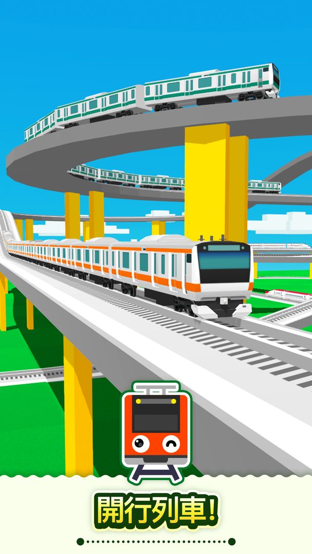 虛擬鐵道世界遊戲截圖