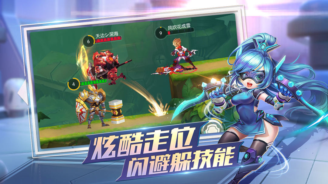 Screenshot of 超能战队