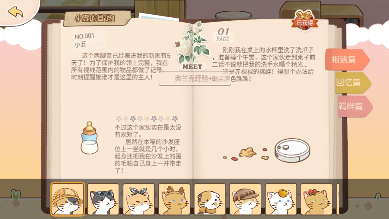 猫猫狗狗一起玩（测试服） 게임 스크린샷