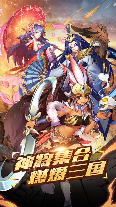 Screenshot 1 of Compete for the Three Kingdoms 