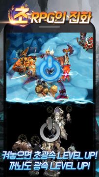 초시공 돌격대 Game Screenshot