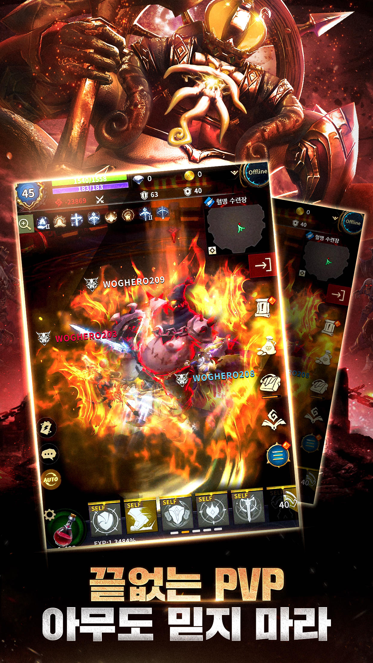 워오브글로리(12) Game Screenshot