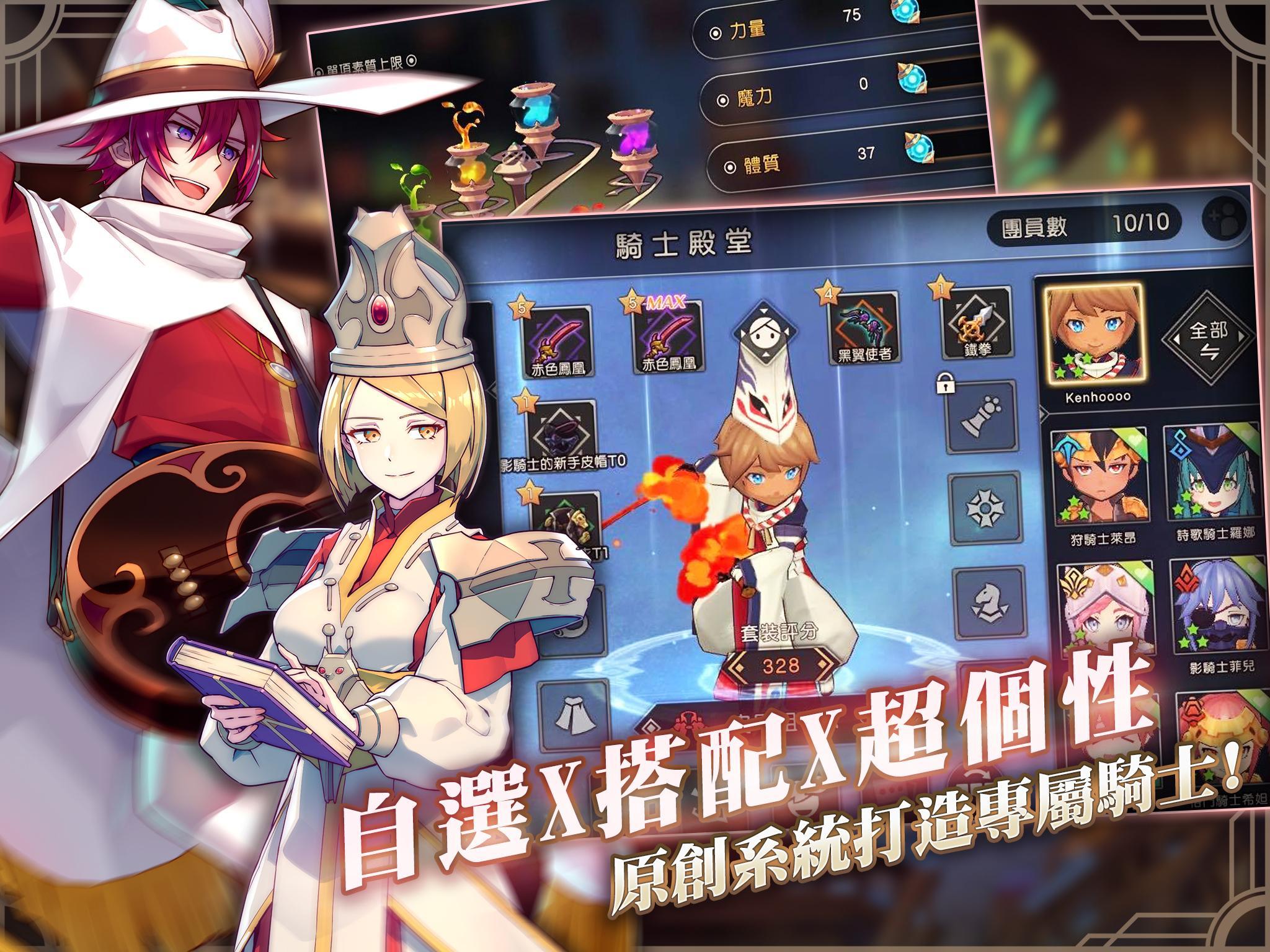 Knight:卡美洛之心 Game Screenshot