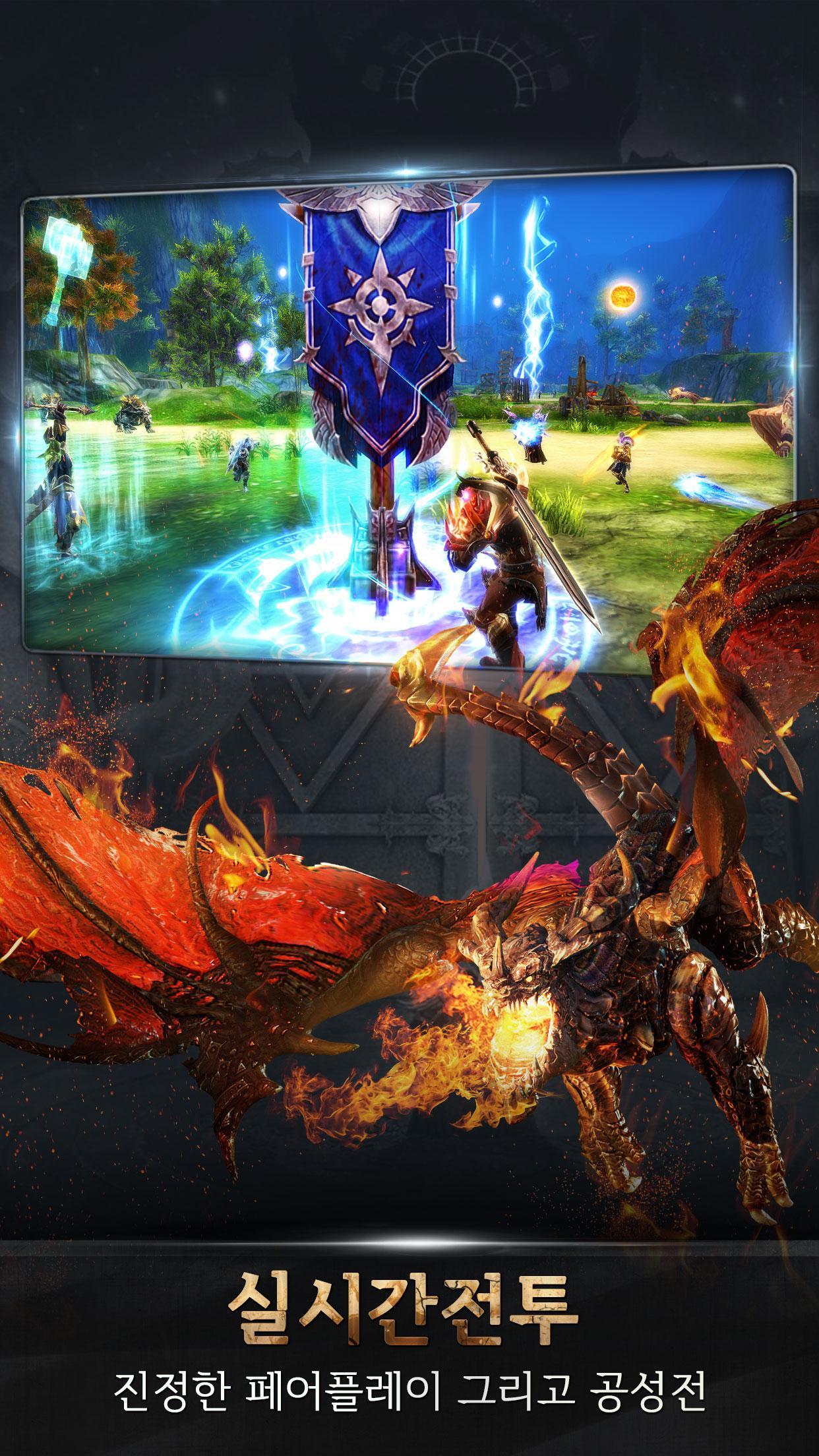 드래곤 리볼트 Game Screenshot