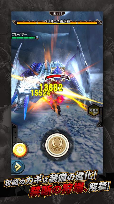 Скриншот игры モンスターハンター エクスプロア