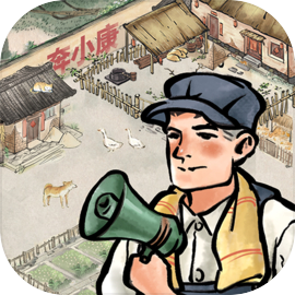 果园丰收-我要回农村