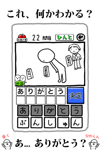 Captura de Tela do Jogo What Japan - 2016 special