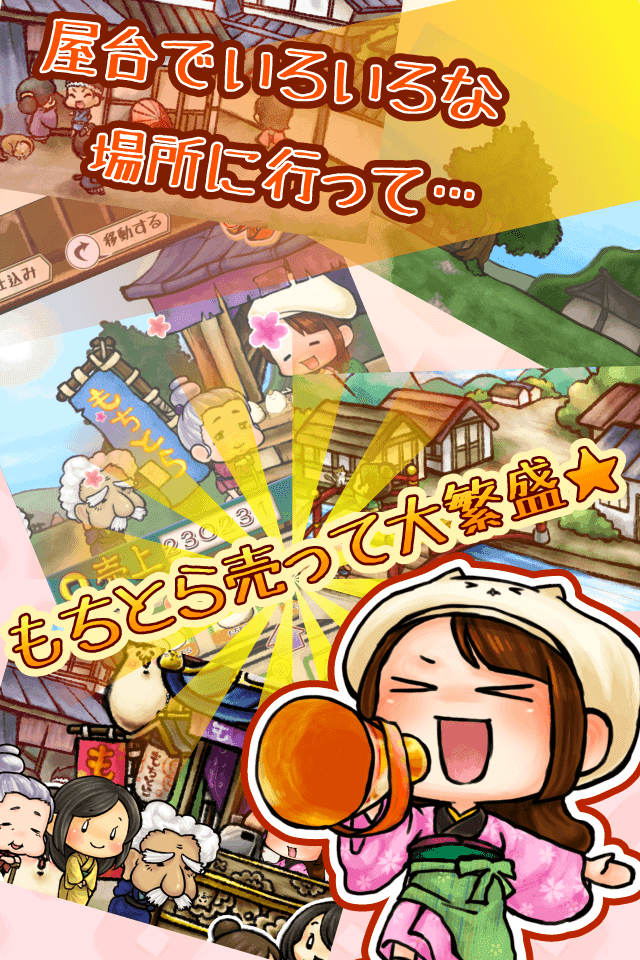 もっちりとらねこ Game Screenshot