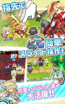 パペスライド 게임 스크린샷