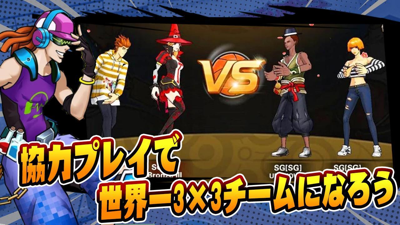 ストリートバスケ Game Screenshot