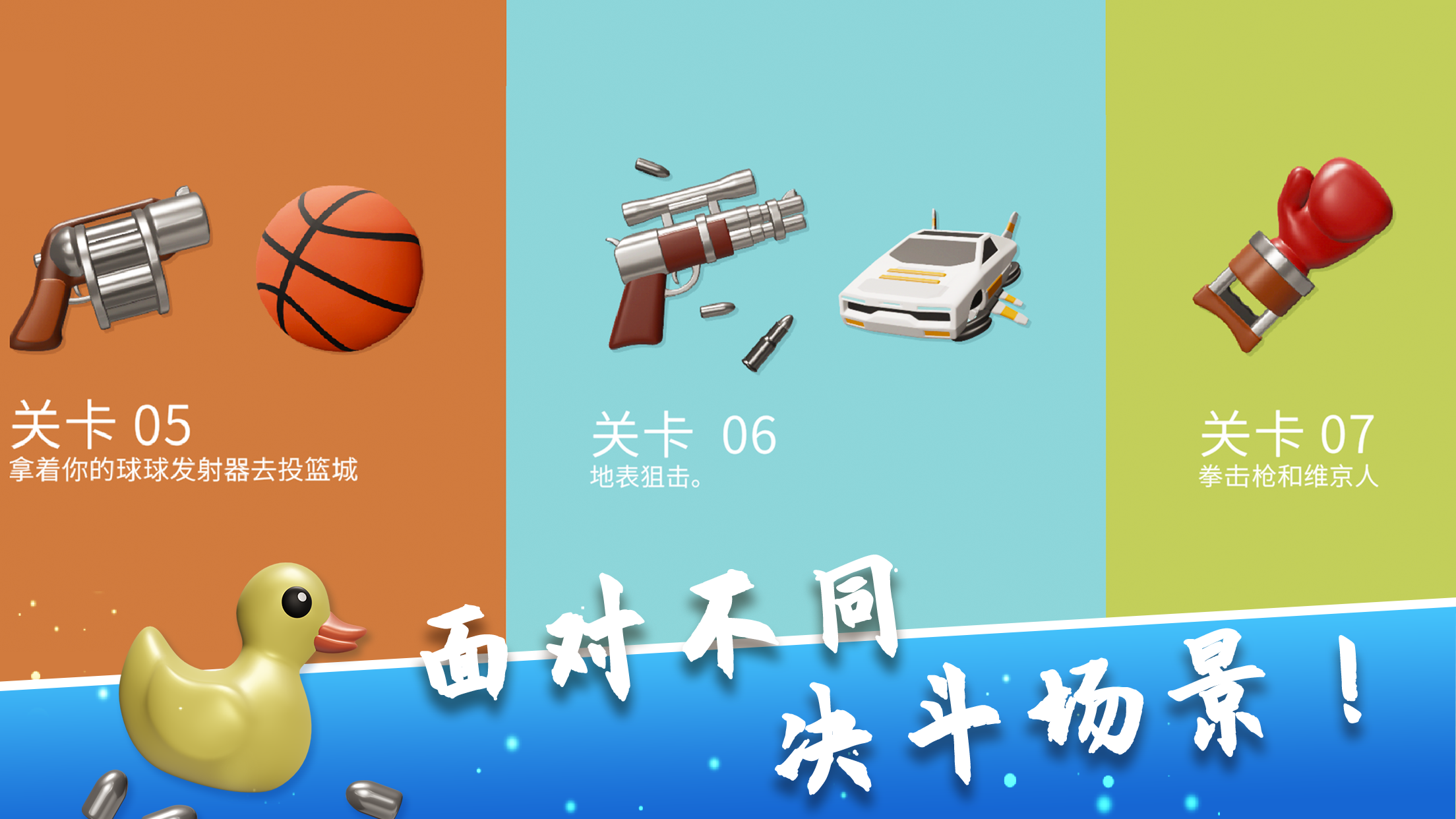我决斗没输过 Game Screenshot