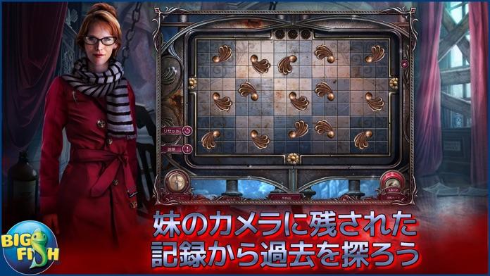 ホーンテッド・ホテル：Xの謎 (Full) ゲームのスクリーンショット