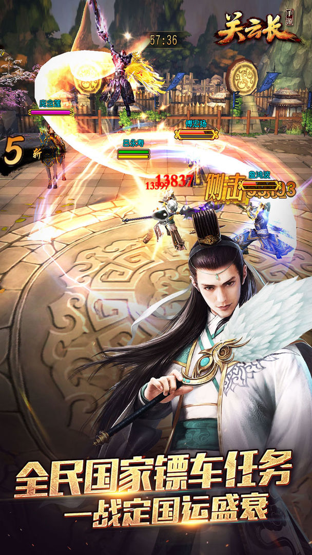 Screenshot of 关云长