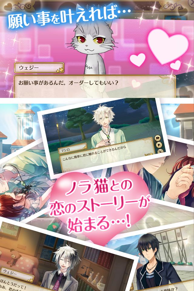 Screenshot of ノラネコと恋の錬金術