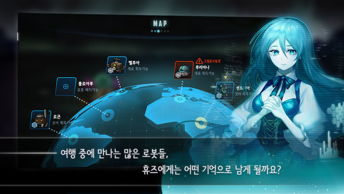 아이로보키우기 screenshot game