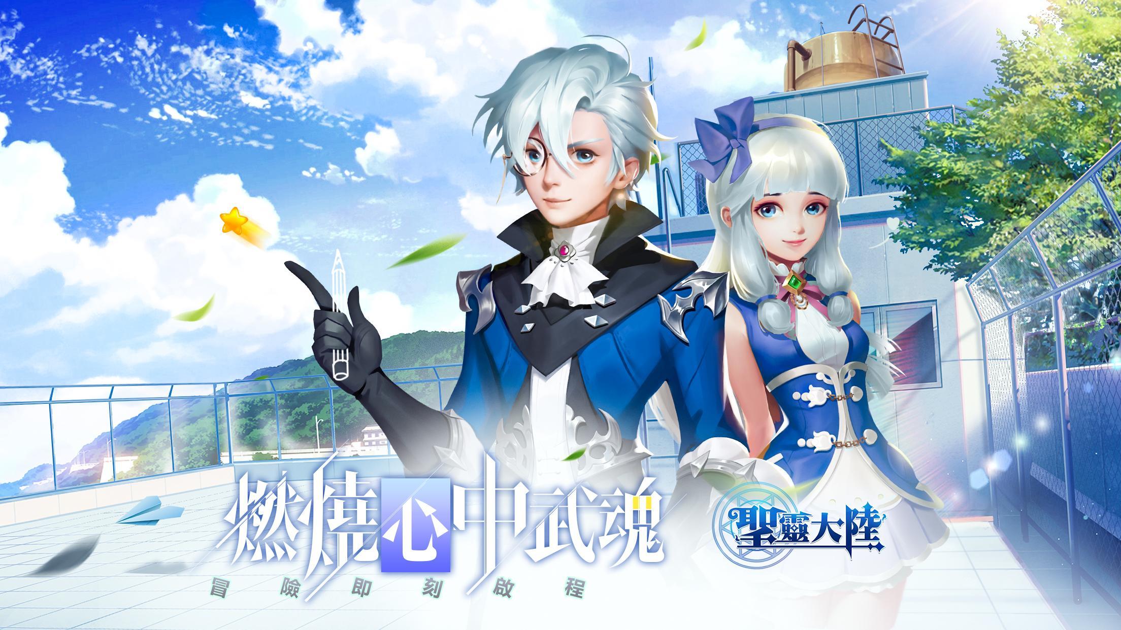 Screenshot 1 of 聖靈大陸 2.0.6