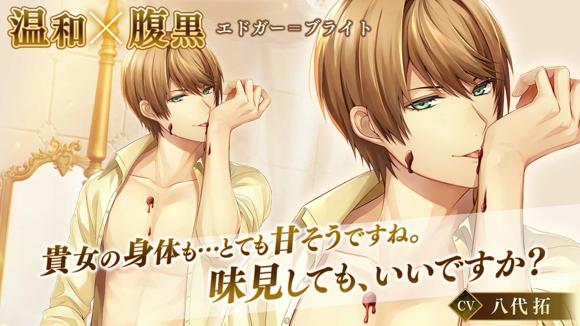 イケメン革命 アリスと恋の魔法 女性向け乙女・恋愛ゲーム Game Screenshot