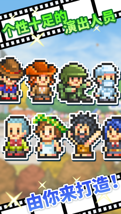 电影工坊物语 Game Screenshot