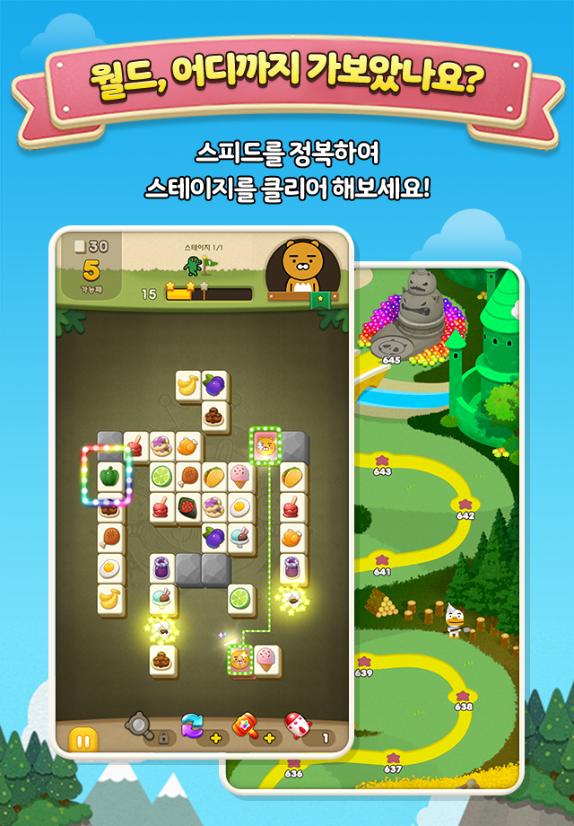 프렌즈사천성 ภาพหน้าจอเกม