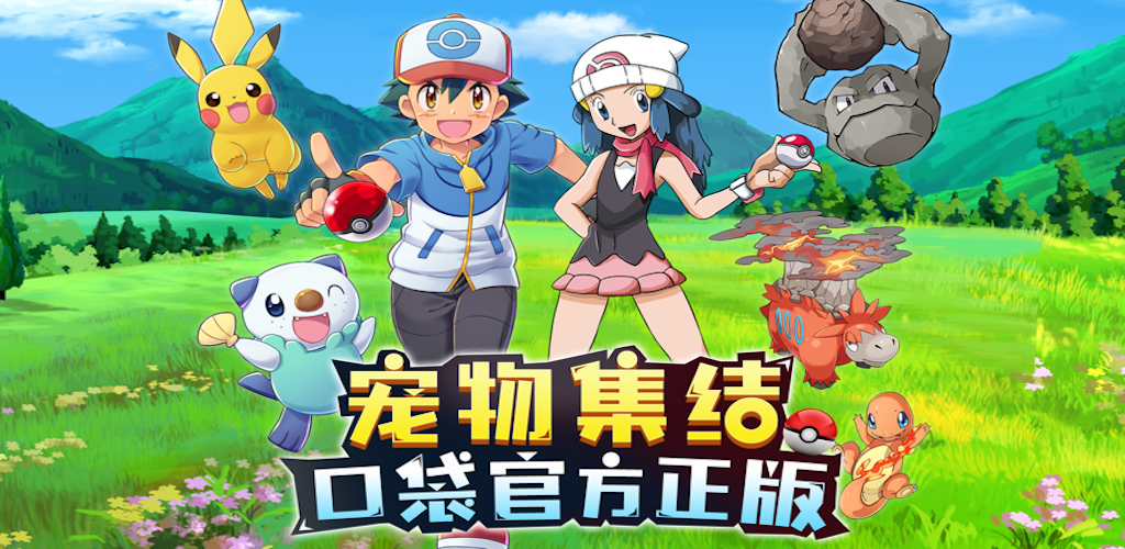 Banner of Poké GO-Siêu nhân giống 1.2