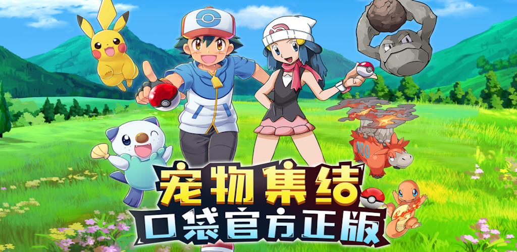 Banner of Poké GO-超能飼育家 